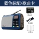 SAST / SAST T-50 radio card cũ sạc loa nhỏ cầm tay mini Walkman player - Máy nghe nhạc mp3