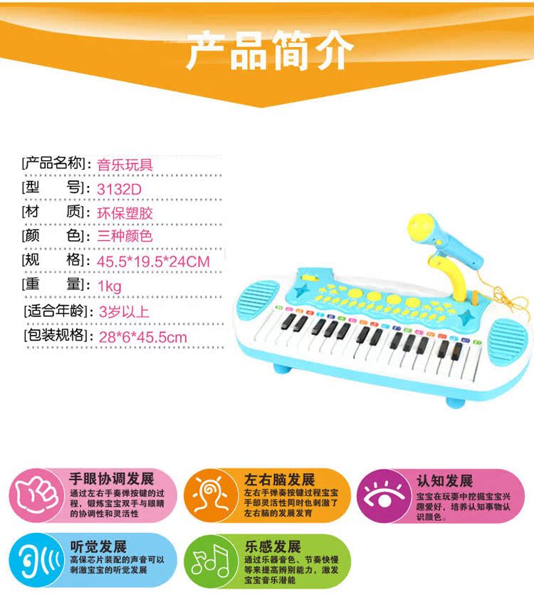 Bàn phím 31 phím đa chức năng bàn phím trẻ em piano nhạc đồ chơi quà tặng đồ chơi cô gái đồ chơi hết hàng đồ chơi cho bé 2 tuổi