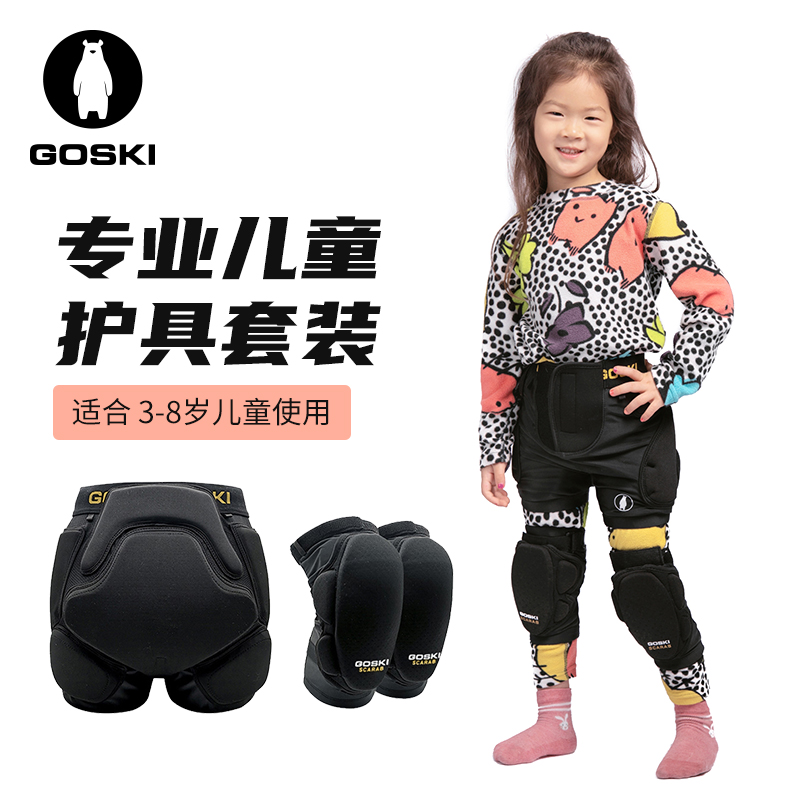 GOSKI go skiing children's youth hip and knee protection suit fall-proof wear outdoor sports ski protective pants