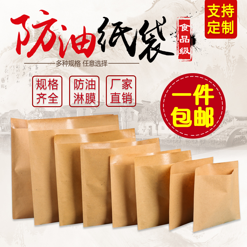 耐油紙袋、食品包装袋、ゴマ団子、手打ちパンケーキ、肉家餅、使い捨てスナック包装クラフト紙袋