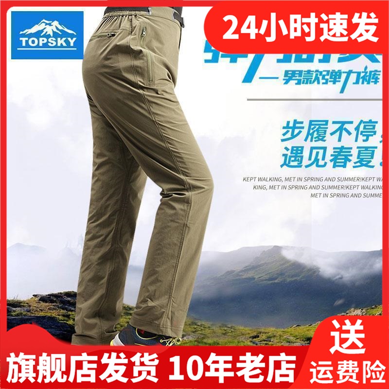 Topsky Distant passenger spring breathable quick dry long pants Suburban Swim Men's elastic body Large code speed dry pants 10635-Taobao