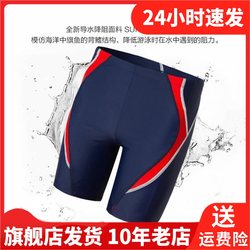 Sanqi boxer briefs ລໍາລອຍນ້ໍາຜູ້ຊາຍຮ້ອນພາກຮຽນ spring ຂະຫນາດໃຫຍ່ຊຸດລອຍນ້ໍາຊຸດລອຍນ້ໍາໄວແຫ້ງໄວຊຸດລອຍນ້ໍາຜູ້ຊາຍ 20313