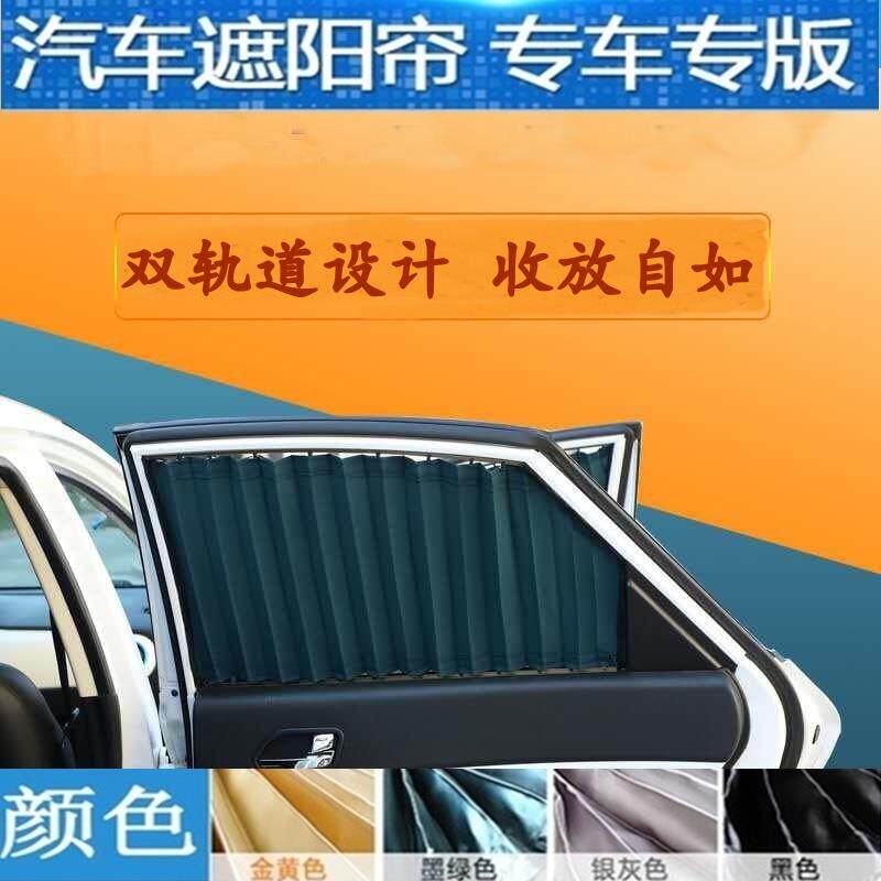 BMW1 series 118i3 series 328320Li5 Series 520 525LiX1X2X3X5X6 special shade car curtain