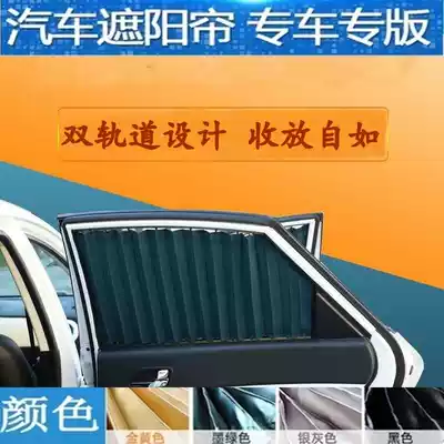 Chase G10PLUS V80 T60 G50 G20 D60 special shading sunscreen sunshade heat insulation car curtains