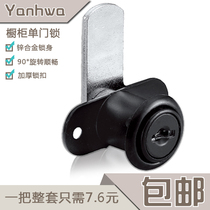 Single Door Drawer Lock Cabinet Lock Letterbox Lock Cabinet Door Lock Wardrobe Lock Tin Cabinet Lock Core Furniture Hardware Lock Core