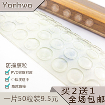 Yang and 3m Sticker Cabinets Door Special Touch Rubber Grain Crashworthy Grain Crash-proof Mat Muffling Cushion buffer 50 grain