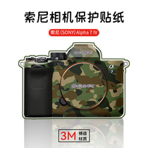 Suitable for Sony A7M4 body all-inclusive protective film SONY mirrorless camera full range camouflage series stickers 3M