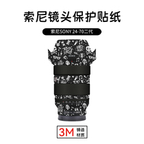 Suitable for Sony 24-70F2 8GM second generation lens protective film SONY2470GM sticker gm2 all-inclusive 3M