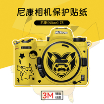 Suitable for Nikon Z5 body film NIKON SLR camera Pikachu sticker protective film all-inclusive 3M