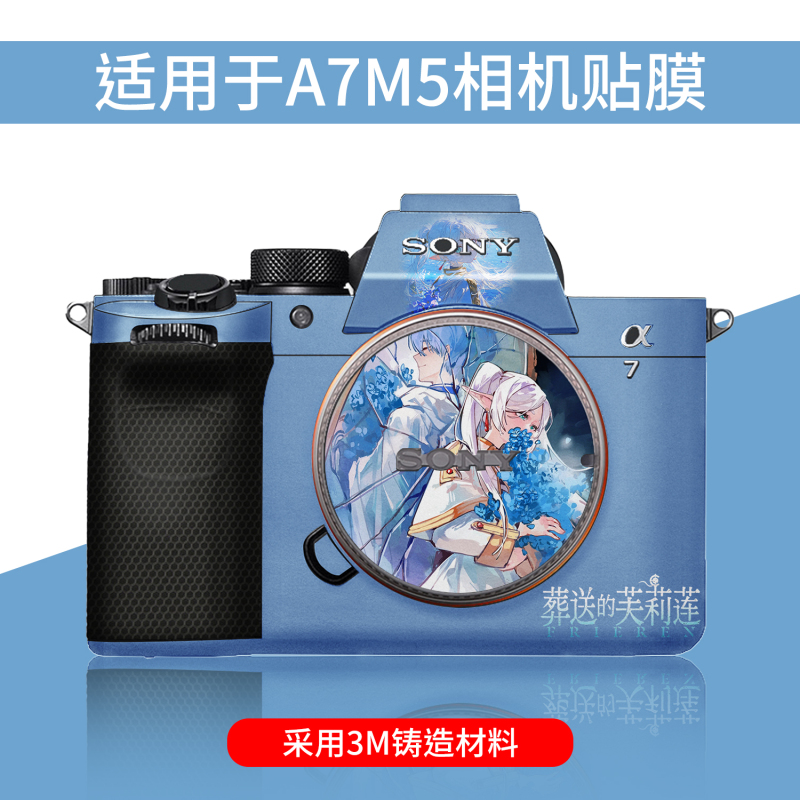 Suitable for Sony A7M5 Camera Stickers A7C2/Cr/A7R5/A6700/A7M4 Fuliyan Body Film 3m Film Suitable for Sony A7M5 Camera Stickers A7C2/Cr/A7R5/A6700/A7M4 Fuliyan Body Film 3m Film