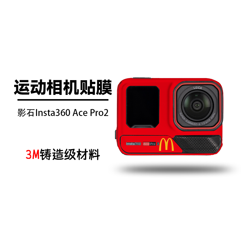 Suitable for Insta360 Ace Pro2 Camera Protective Film Mcdonald's Sticker Full Coverage 3m