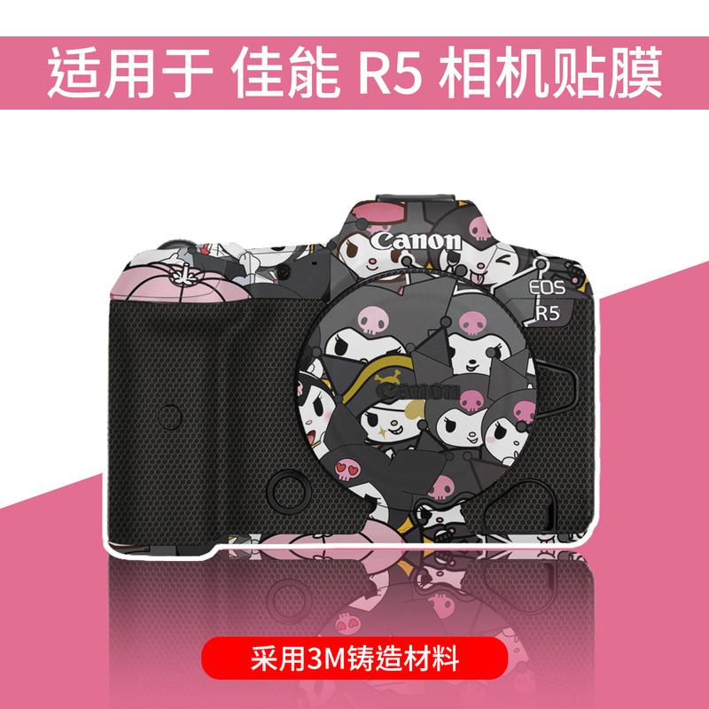 Suitable for Canon R5 Camera Film Eosr5/R6/R7/R8/R3 Body Protective Film R62 Melody Sticker 3m
