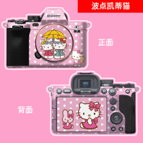 Suitable for Sony A7M4 camera protective film SONYA74 body 3M sticker a7m3 cartoon Hello Kitty