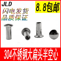 GB873 304 stainless steel semi-hollow flat round head rivet large flat head rivet semi-hollow rivet M3M4M5