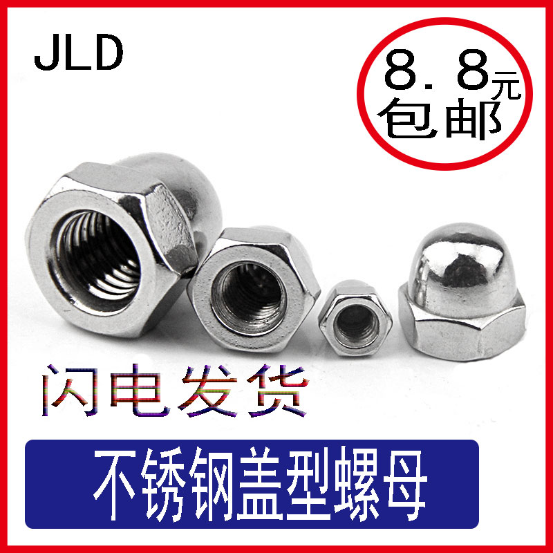 Stainless steel cover nut Cover nut Cover nut Cover nut Cover female decorative nut M4M5M6M8M10M12-M16