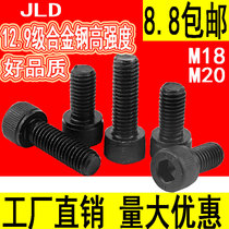 18mm20mm diameter 12 9 grade hexagon socket alloy steel cylinder head bolt M18 M20 * 30-180
