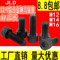 12 Grade 9 Hexagon socket screws High strength alloy steel cylindrical head hexagon socket bolts M12M14M16