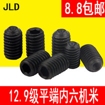 12 9 grade concave end hexagon socket socket base meter headless screw top wire M8M10M12m14M16 diameter