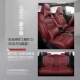 Оригинальный автомобильный узор кожа модернизированного Lafite Red Luxury Edition