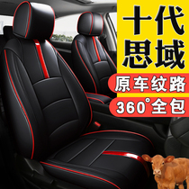 10th generation Honda Civic special car seat cover All-inclusive leather car seat cushion All-season universal all-surrounded seat cover