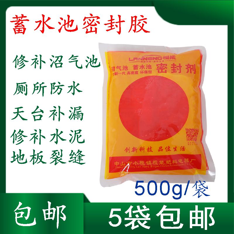 Sealant digester sealant reservoir sealant floor kitchen powder room water tower leak sealant