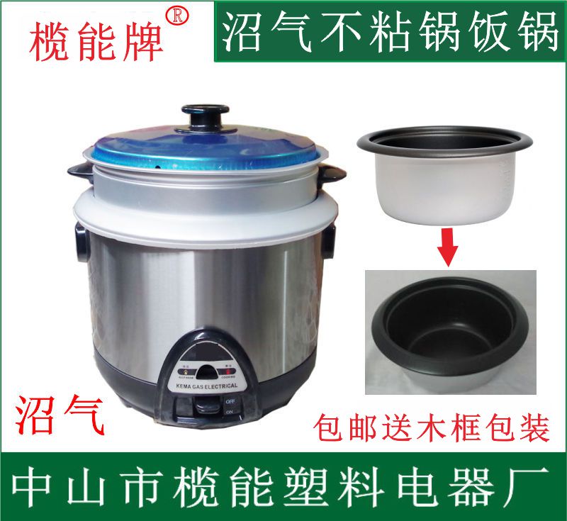 Rural manure tank household biogas electric cooker biogas liquefied gas electric cooker fully automatic biogas electric cooker non-stick pot with steamer