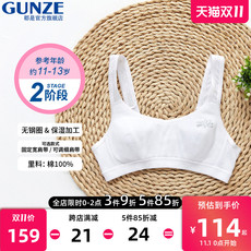 Топы и бра gunze郡是日本20春夏2阶段少女文胸发育期无钢圈初中高中保湿抹胸