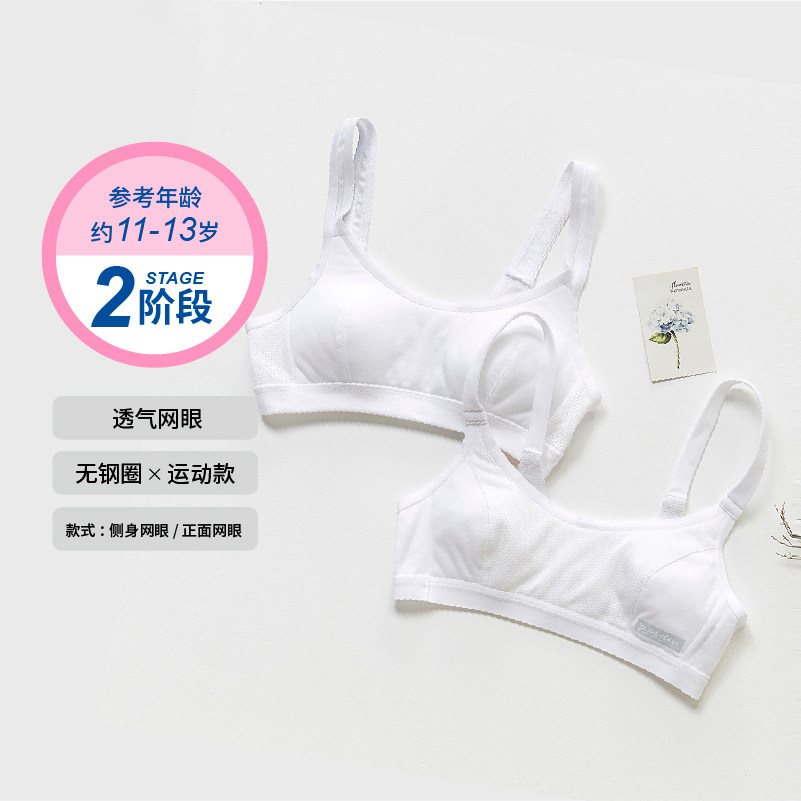 GUNZE County is an imported 21 girls bra development period breathable sports short vest without steel ring junior high school underwear