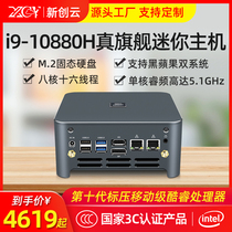 Xinchuang Cloud 8 Core Mini Host i9 9980HK Office Design Game LOL Black Apple Microcomputer 9880H