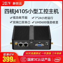  Xinchuang Cloud quad-core Celeron J4105 industrial control mini host 3805u dual network dual serial port N4100 microcomputer