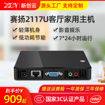 Xinchuangyun Microcomputer Celeron 1007u living room home HD 2117U pocket mini Mini host minipc