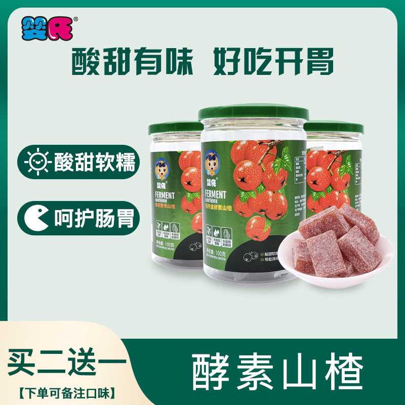 Baby's hawthorn block baby children snack fruit strips candied fruits casual healthy fruit cake Non-baby covets for 12 months-Taobao