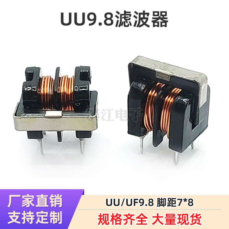 UU9 8-600UH 0 5 line 3A Filter Inductor Co-mode Inductor Feet Distance 7*8 Immersion Oil