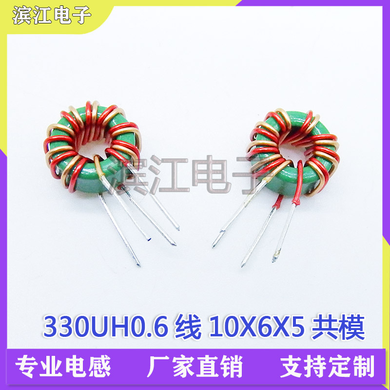 Spot 10*6*5 Double 0 6 line 330UH 4A Circular Common Mode Inductor Double line and Ferry