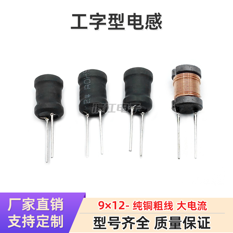 Spot 9*12-15UH 22UH 47UH 220uh Inductor Word Winding Inductor Wrapping