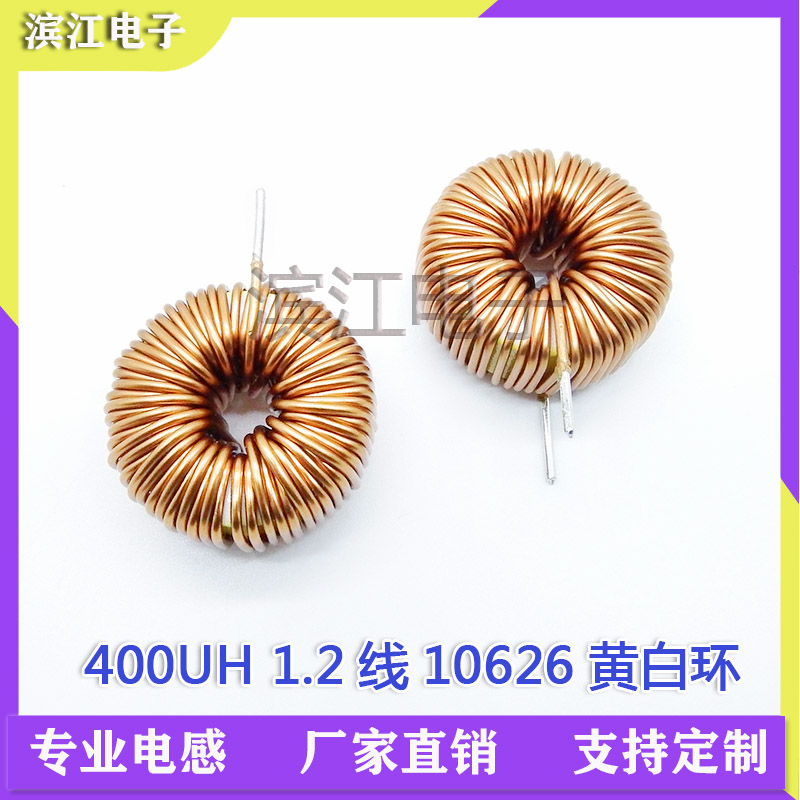 27MM 400UH 1 2 wire ring magnetic ring 10626 inductively large electric current yellow white ring power coil inductance