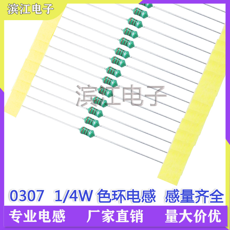 0307+specifications 1 4W 10 12 15 2h 27 33 39 47 56 68 82uh color circular inductance