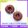18mm Ferrosilicon aluminum magnetic ring inductor 1 2 wire 56uh 10A high current ring magnetic ring energy storage inductor