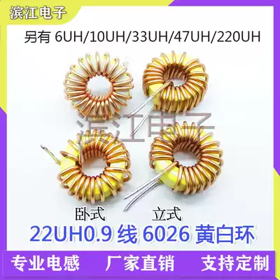 Spot 6026 22uh 33UH 47UH 0 9-wire yellow-white ring magnetic ring inductor ring inductor power