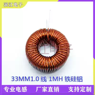 33mm 470UH 10A 100UH 1 5MH 330125 magnetic ring inductance Sendust inductor current