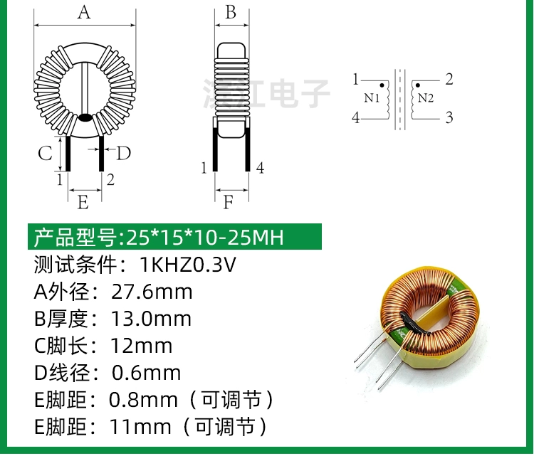 25*15*10 1MH 5MH 1.3 dây 12A chế độ chung lọc cuộn cảm sặc vòng chế độ chung cuộn cảm