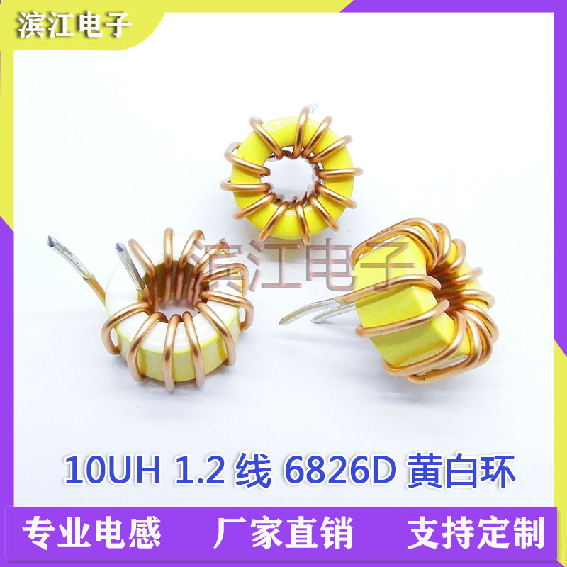 6826D 18MM IRON POWDER CORE 1 2 WIRE 10UH 10A RING wound MAGNETIC ring inductor HIGH current inductor