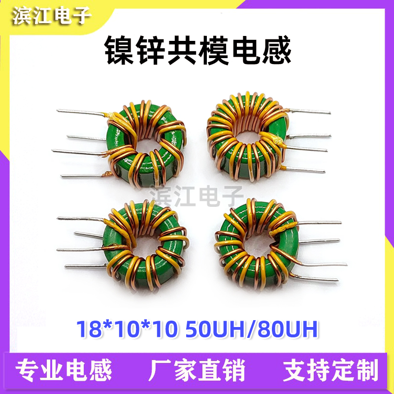 Spot 18*10*10 0 8 line 50UH80UH Nickel Zinc Ferrite Anti-Interference Circular Inducive Magnetic Ring