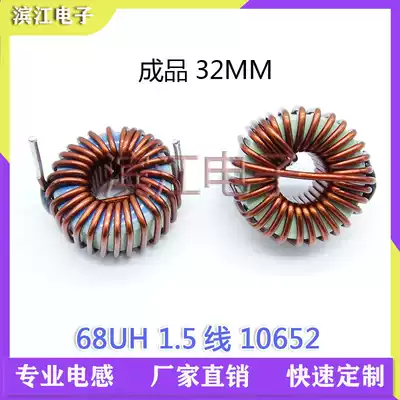 Spot 27mm 68UH 20A 1 5-wire ring inductor 10652 magnetic ring inductor high current inductor