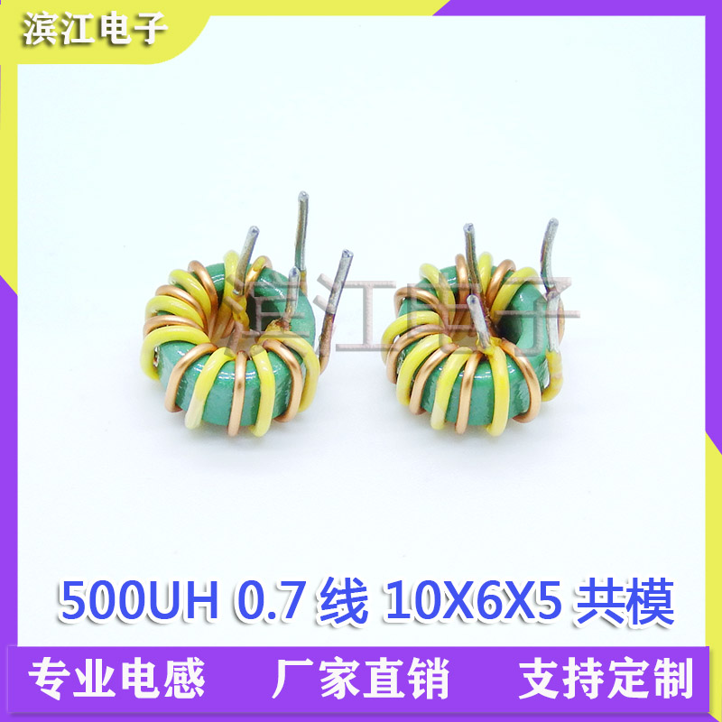 Stock 10*6*5 0 7-wire 500UH toroidal common mode ferrite inductor horizontal insulated wire and wound