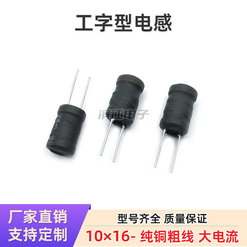 DR1016 1mh 0 35 wire Pure copper wire round full working shape 10*16 power inductor 1A plugin