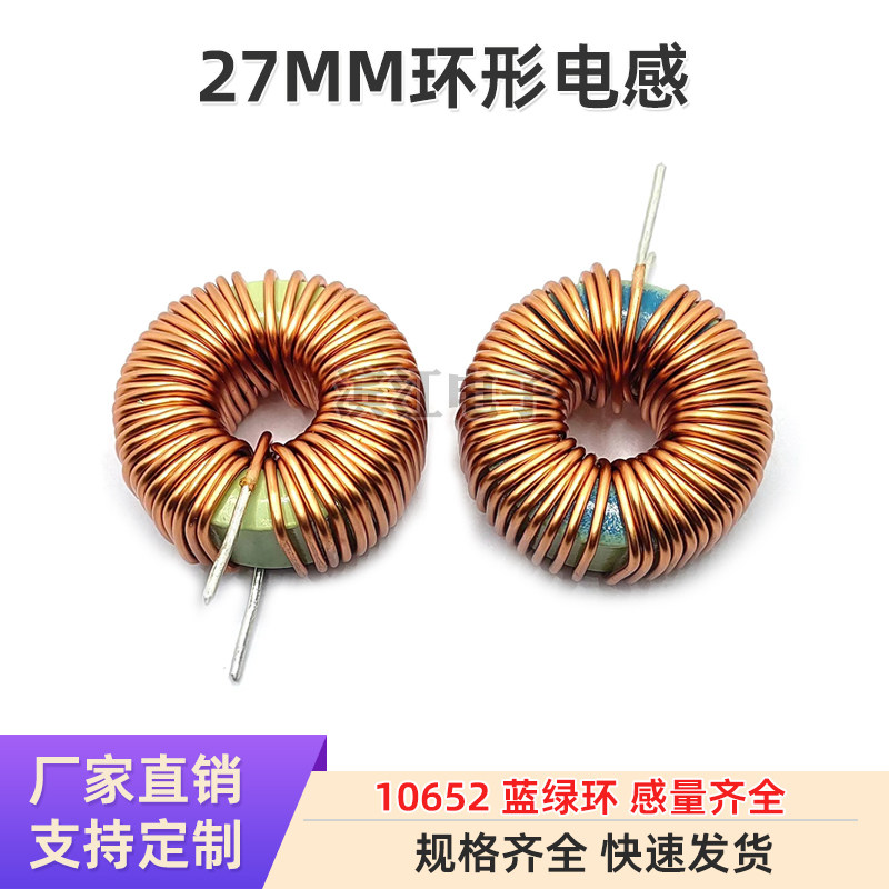 27mm 100UH 15A 220UH Circular Inductor 10652 Magnetic Cycle Inductor Large Current Inductor