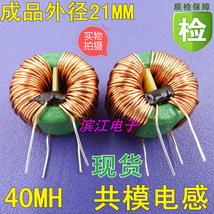 18 18 * 10 * 10 40MH 0 5 lines 3A choke coil ring common mode inductance filter inductance Zinc Zinc