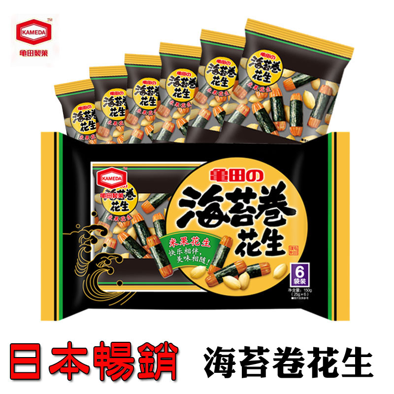 Kameda kamida sea tundra Peanut Migoktv Bar Lower Wine Snack Japan Snack 150g * 2 packs