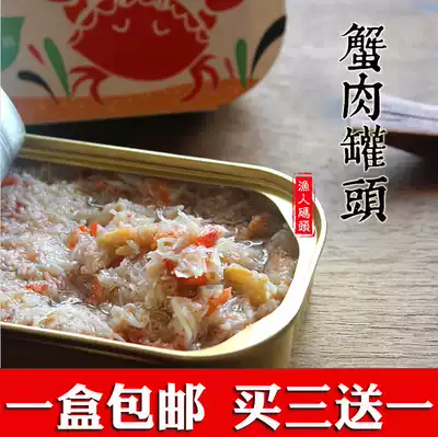 Imported Snow Crab Crab Meat canned crab meat crab meat crab meat seafood canned food 80g buy three get one free